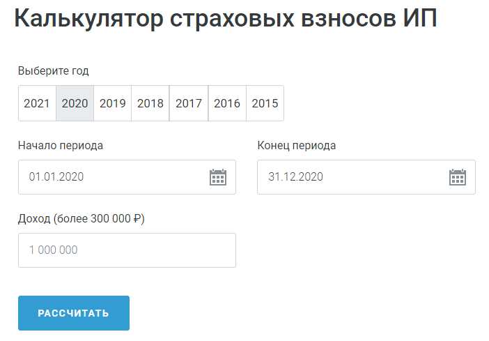 Платежи: возможности оплаты страховых взносов ИП