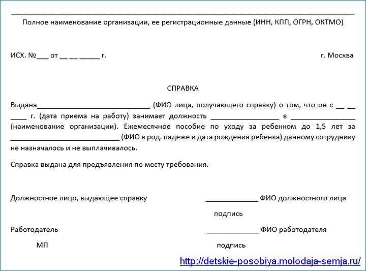 Какие факторы влияют на сроки выдачи справки о неполучении алиментов?