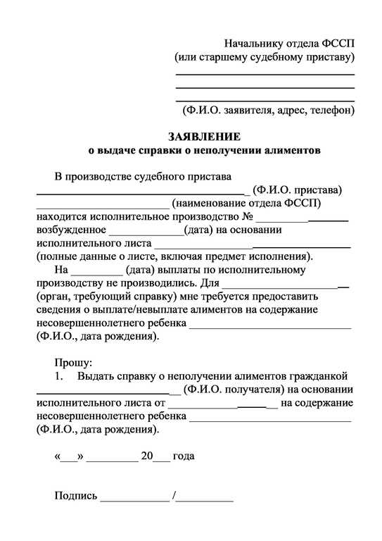 Организации, выдающие справку о неполучении алиментов