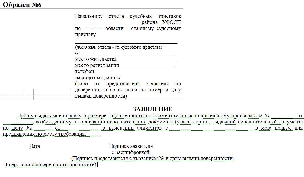 2. Документы, подтверждающие родственные отношения и/или факт выплаты алиментов