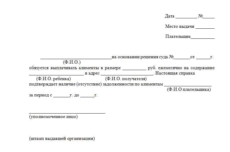 Стандартное время получения справки о выплате алиментов