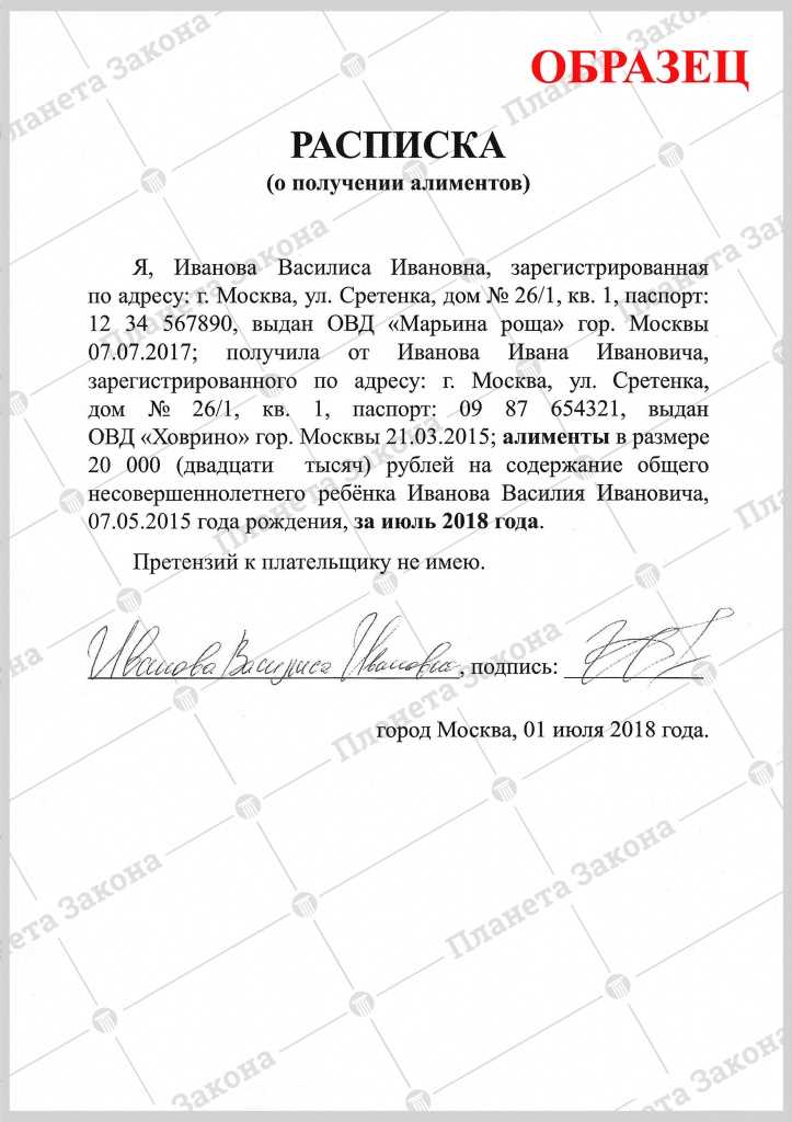 3. Что указывать в заявлении о том, что не получаю алименты?