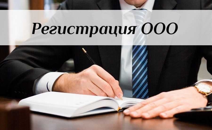 1. Составление устава ООО с одним учредителем