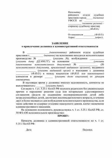 Зачем привлекать должника к уголовной ответственности за неуплату алиментов?