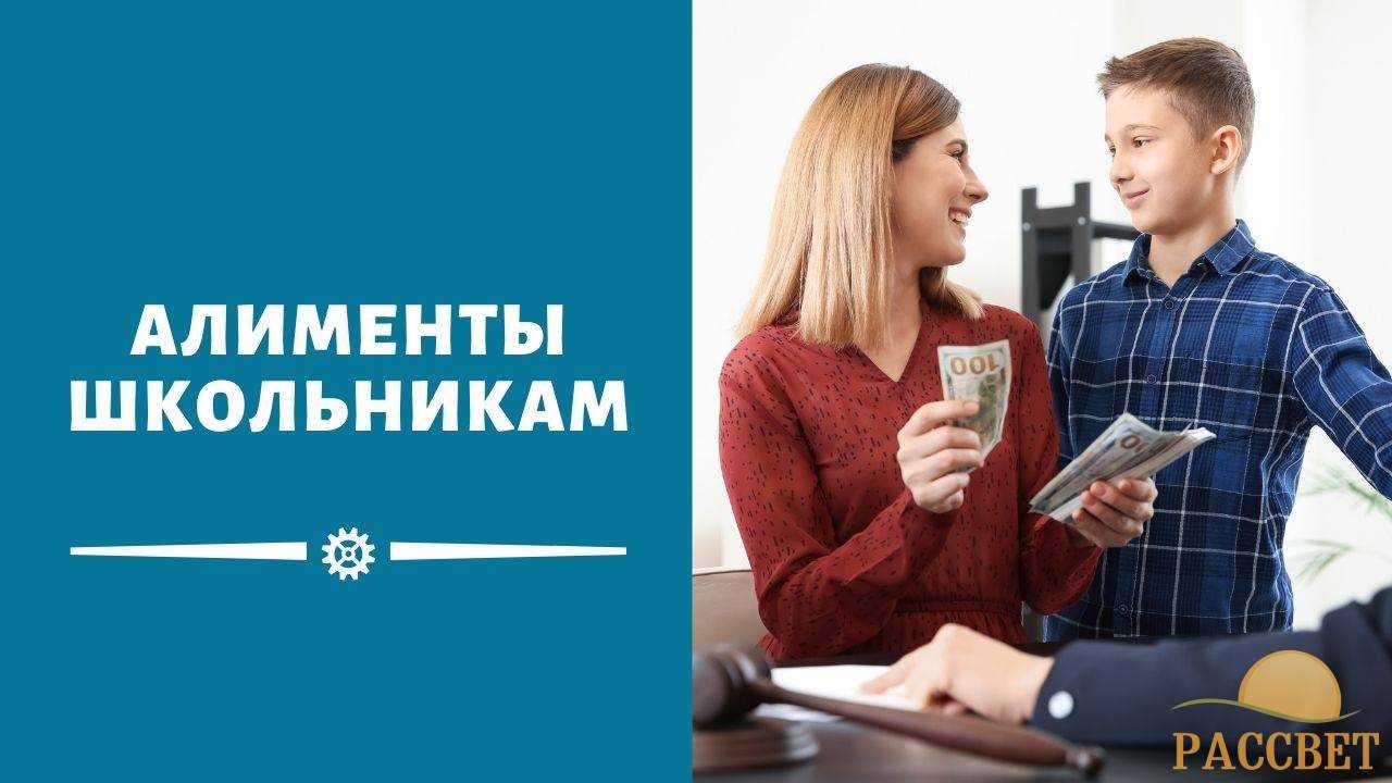 Как платить алименты с заработной платы?