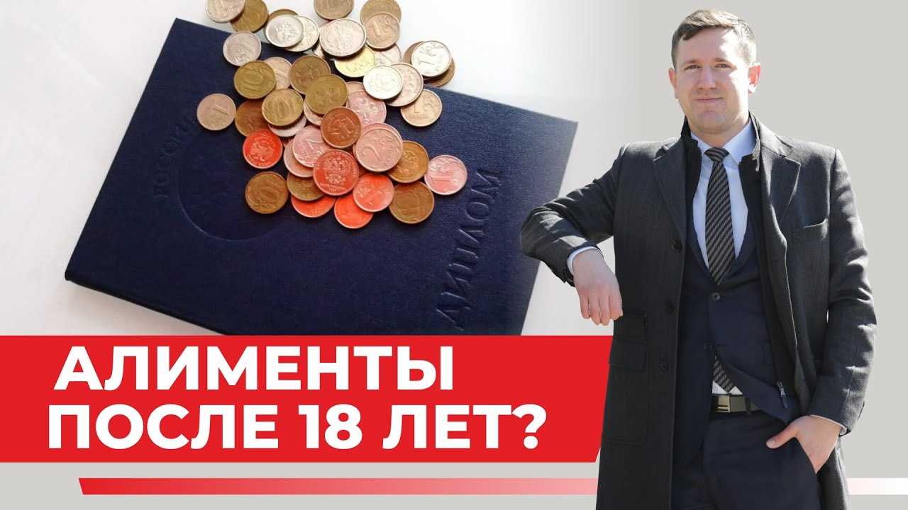 1. Дата достижения совершеннолетия