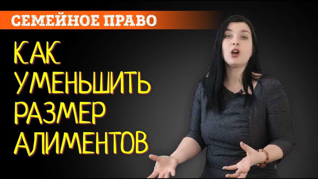 Уменьшение размера алиментов: судебная практика при рождении второго ребенка