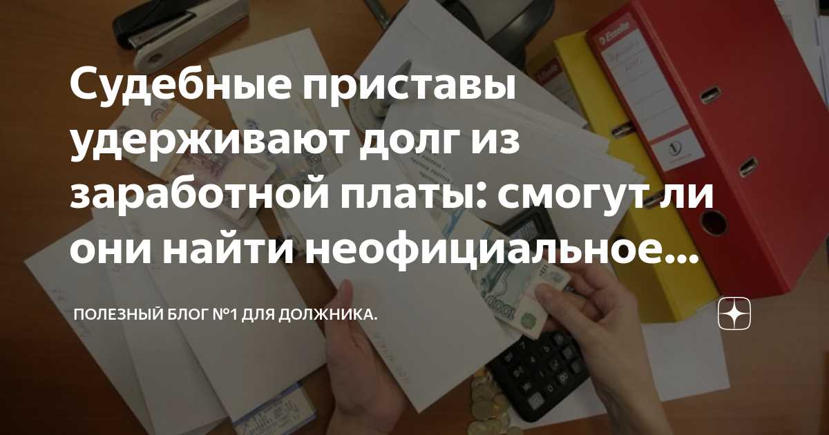 Как провести проверку задолженности по фамилии на сайте ФССП?