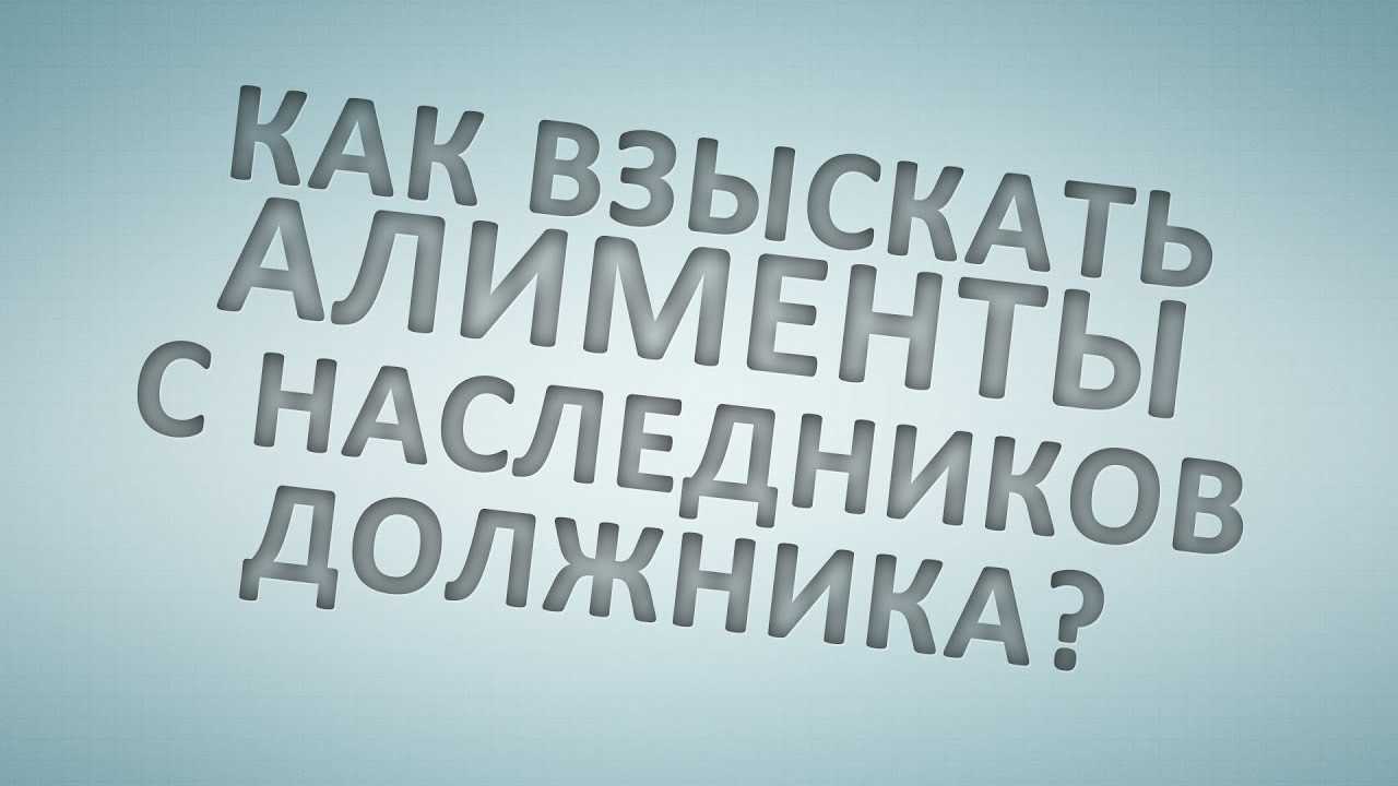 Почему на сайте ФССП не отображается информация об исполнительном производстве по алиментам?