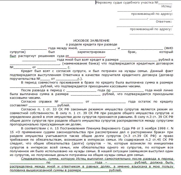 Какие документы нужны для развода с несовершеннолетними детьми?