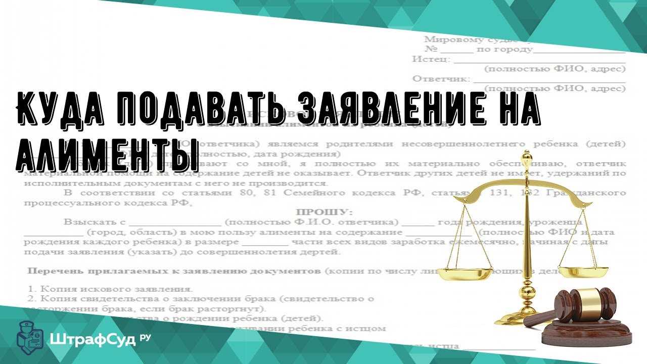 Процедура получения алиментов на карту