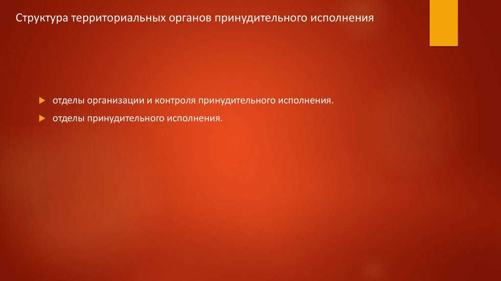 Ключевые точки исполнения требований исполнительных документов по алиментам