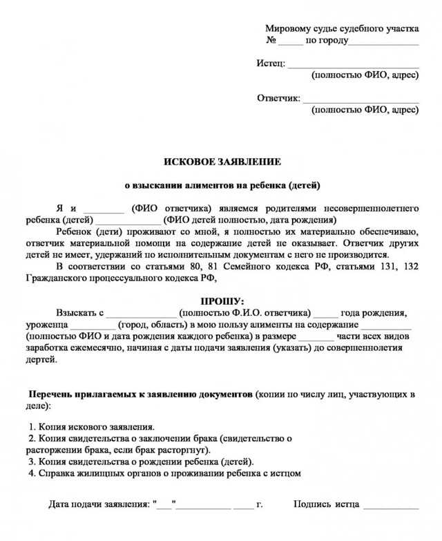 Образец заявления на выплату алиментов в бухгалтерию