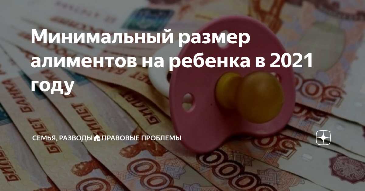 Сколько должен платить алименты безработный отцоврачающим: все важные детали