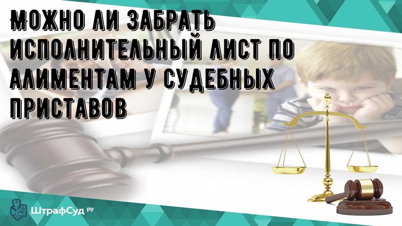 Как можно отозвать заявление об алиментах?