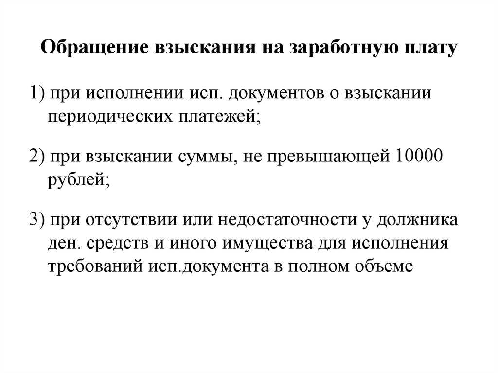 Алименты на ребенка могут быть взысканы за прошлый период