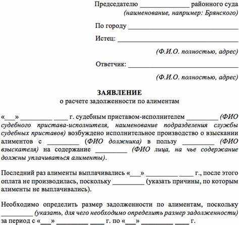 Размер неустойки по алиментам в соответствии со статьей 115 СК РФ