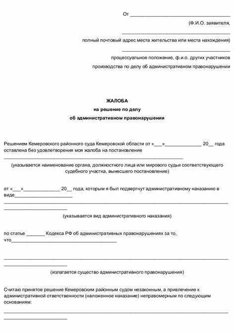 Образец заявления на отсрочку исполнения решения арбитражного суда