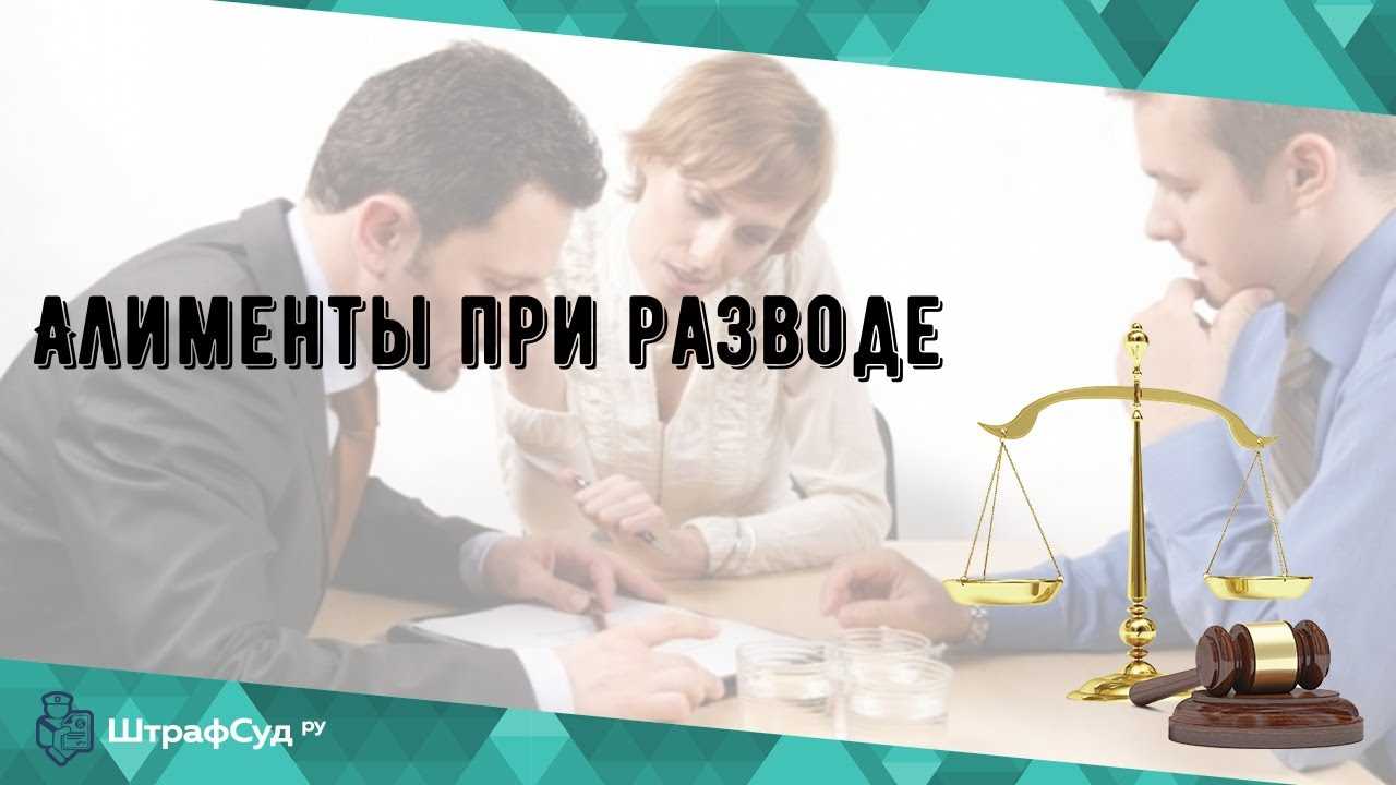 Обязательно ли подавать на алименты при разводе?