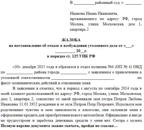 Сроки рассмотрения жалобы