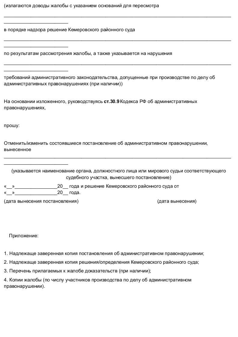 Обжалование действий следователя в порядке ст. 125 УПК РФ