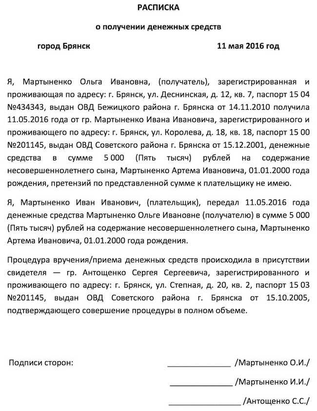 Статус плательщика алиментов в службе судебных приставов