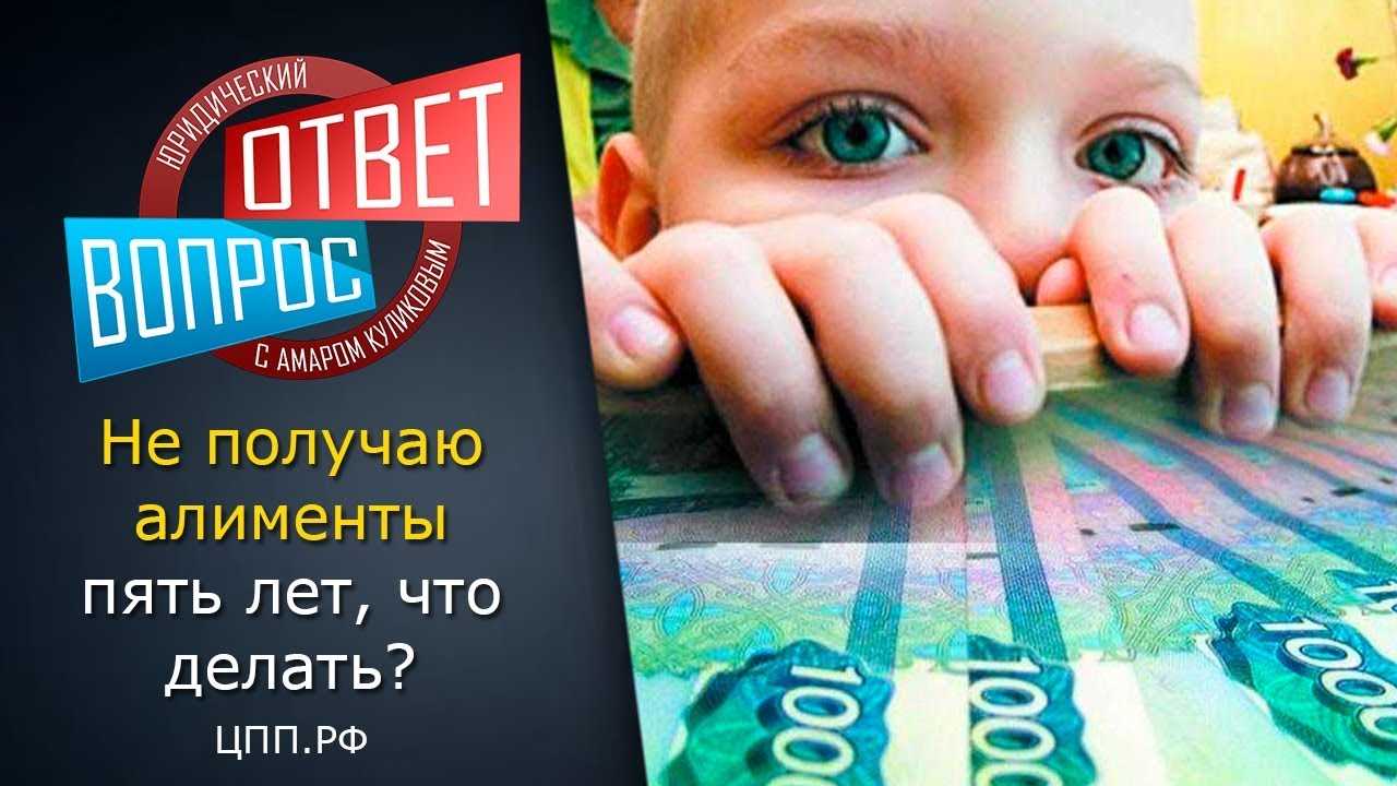 Почему отец может не платить алименты и что делать, если ребенку не платят?