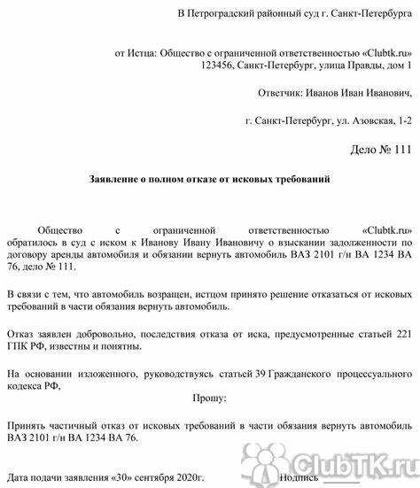 Отказ от алиментов на ребенка после решения суда: особенности и последствия