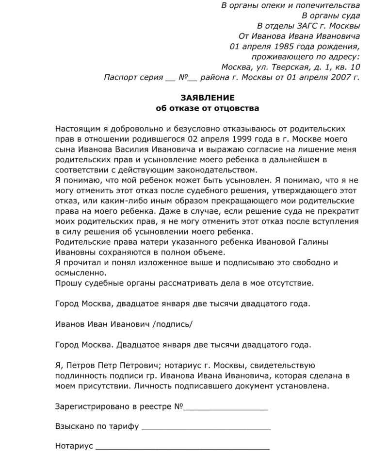 Что делать, если отец отказался от ребенка и не хочет платить алименты?