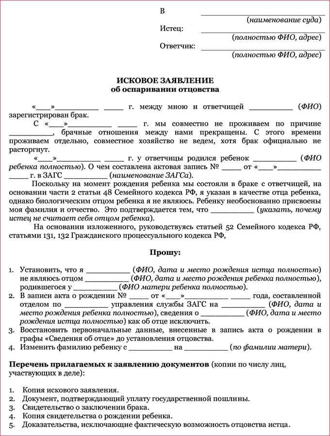 Что происходит, если отец отказывается от отцовства?