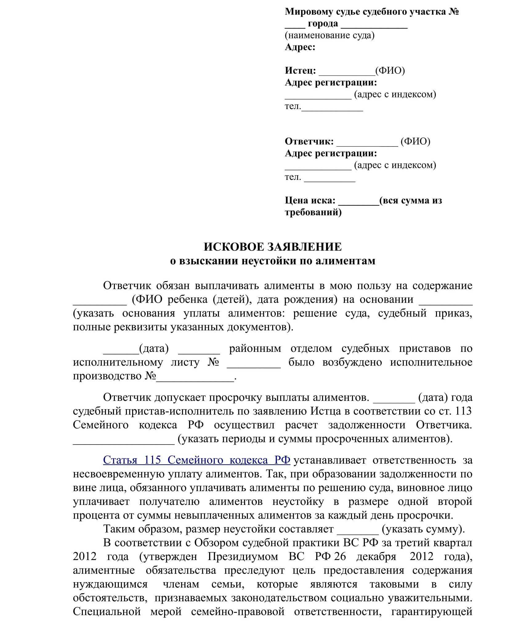 Удержание алиментов из доходов: до или после вычета налога?