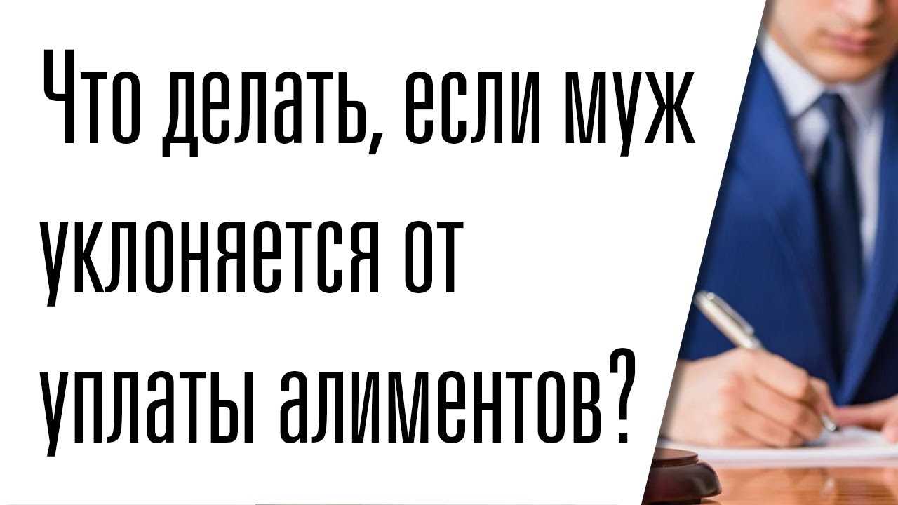 Что делать, если переплатили алименты по исполнительному листу