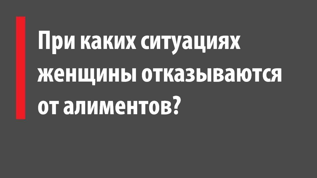 Какие алименты должен платить отец, если женщина не работает?