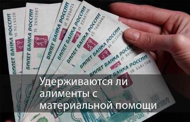 Как начисляются, платятся и удерживаются алименты с больничного листа