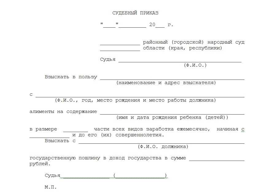 1. Проверьте исполнительный лист