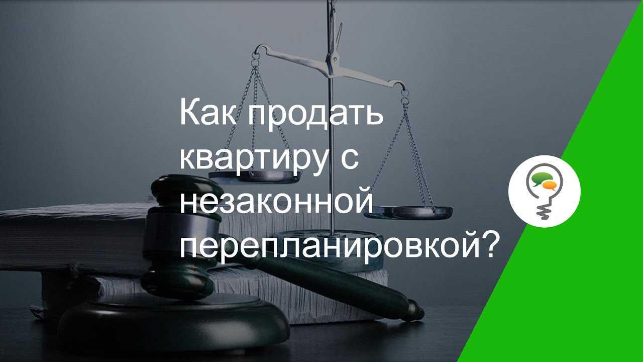  Продажа квартиры без налога после приватизации: через сколько лет это можно сделать? 