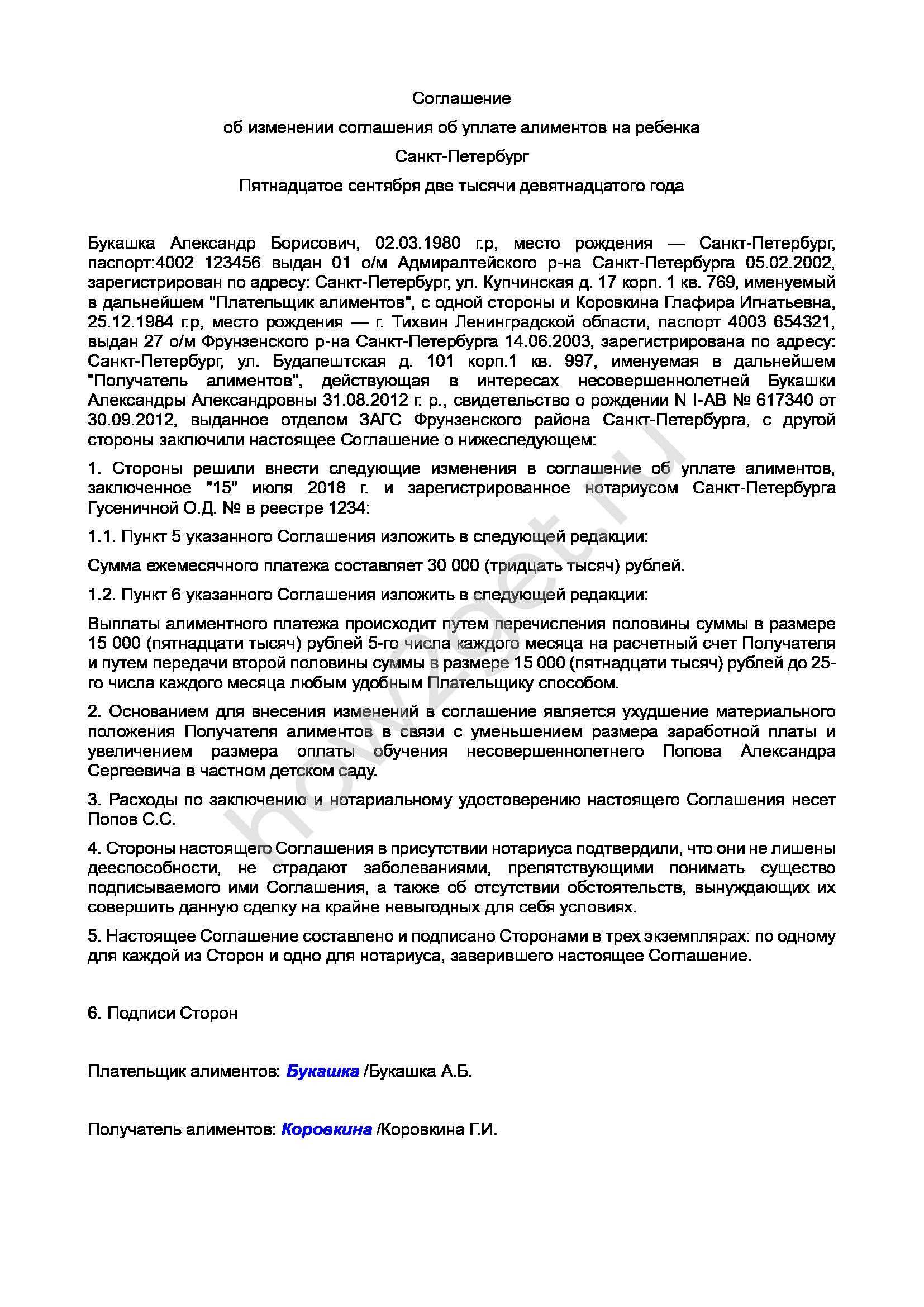 Алименты на содержание несовершеннолетних детей: процесс взыскания