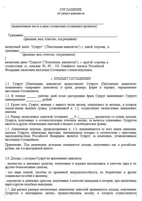 О процессе взыскания алиментов на содержание несовершеннолетних детей