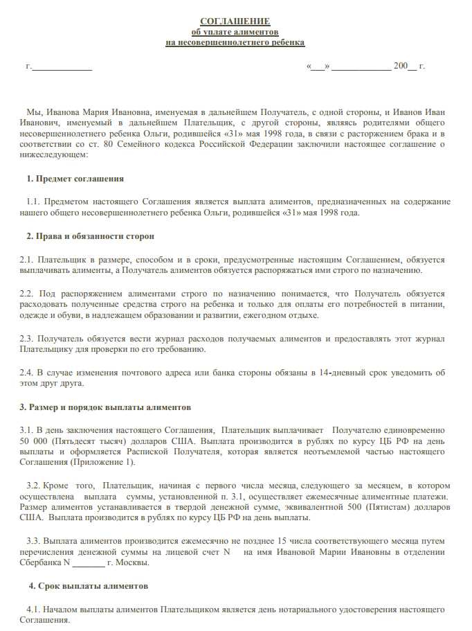 О взыскании алиментов на содержание несовершеннолетних детей