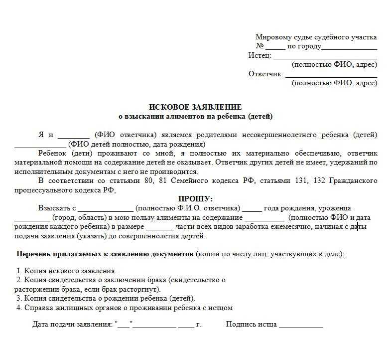 Каким образом происходит взыскание алиментов по судебному приказу?