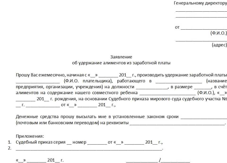 Какие документы нужны для получения судебного приказа на алименты?