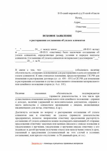 Недобросовестность одной из сторон как основание для признания соглашения об уплате алиментов недействительным