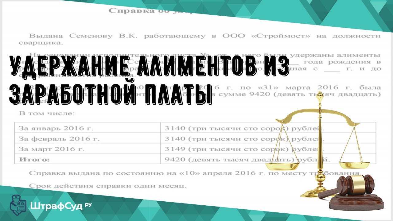 Процедура пересмотра размера алиментов в судебном порядке