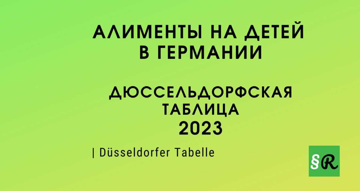 Особенности расчета алиментов для неработающего отца