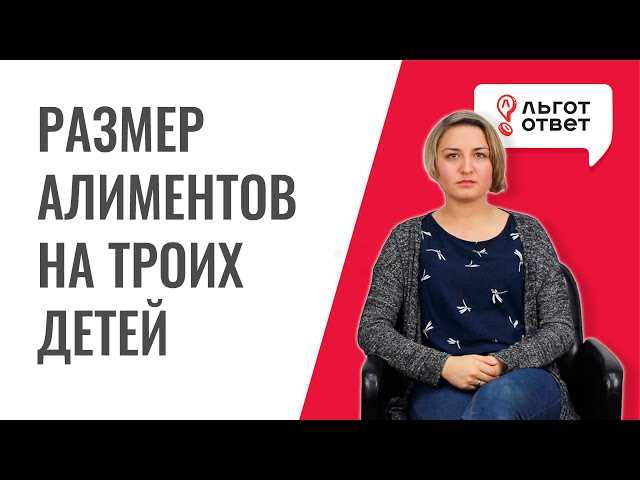 Факторы, влияющие на долю алиментов: