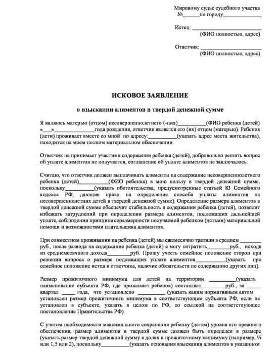 Сколько процентов от зарплаты идет на алименты