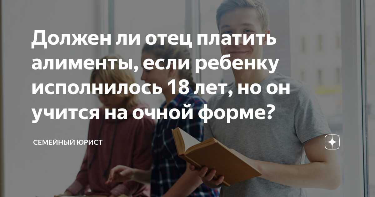 1. Если ребенок продолжает учиться