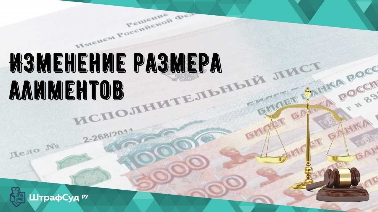 2. Изменение семейного положения сторон