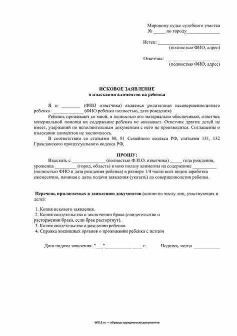 Взыскание алиментов через суд без факта брака: особенности и ограничения