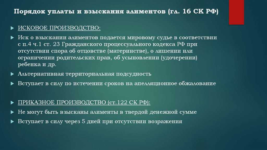 Общая характеристика алиментных обязательств по семейному праву в РФ